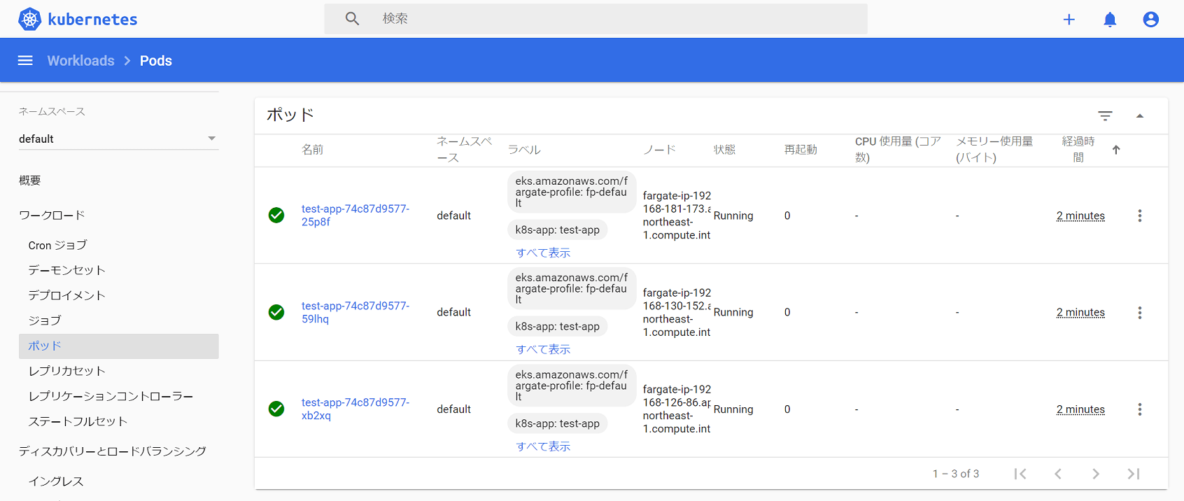 Fargate for DevelopersIO