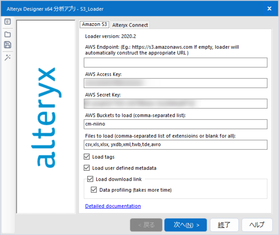 Amazon S3オブジェクトのメタデータをAlteryx Connectにロードする DevelopersIO
