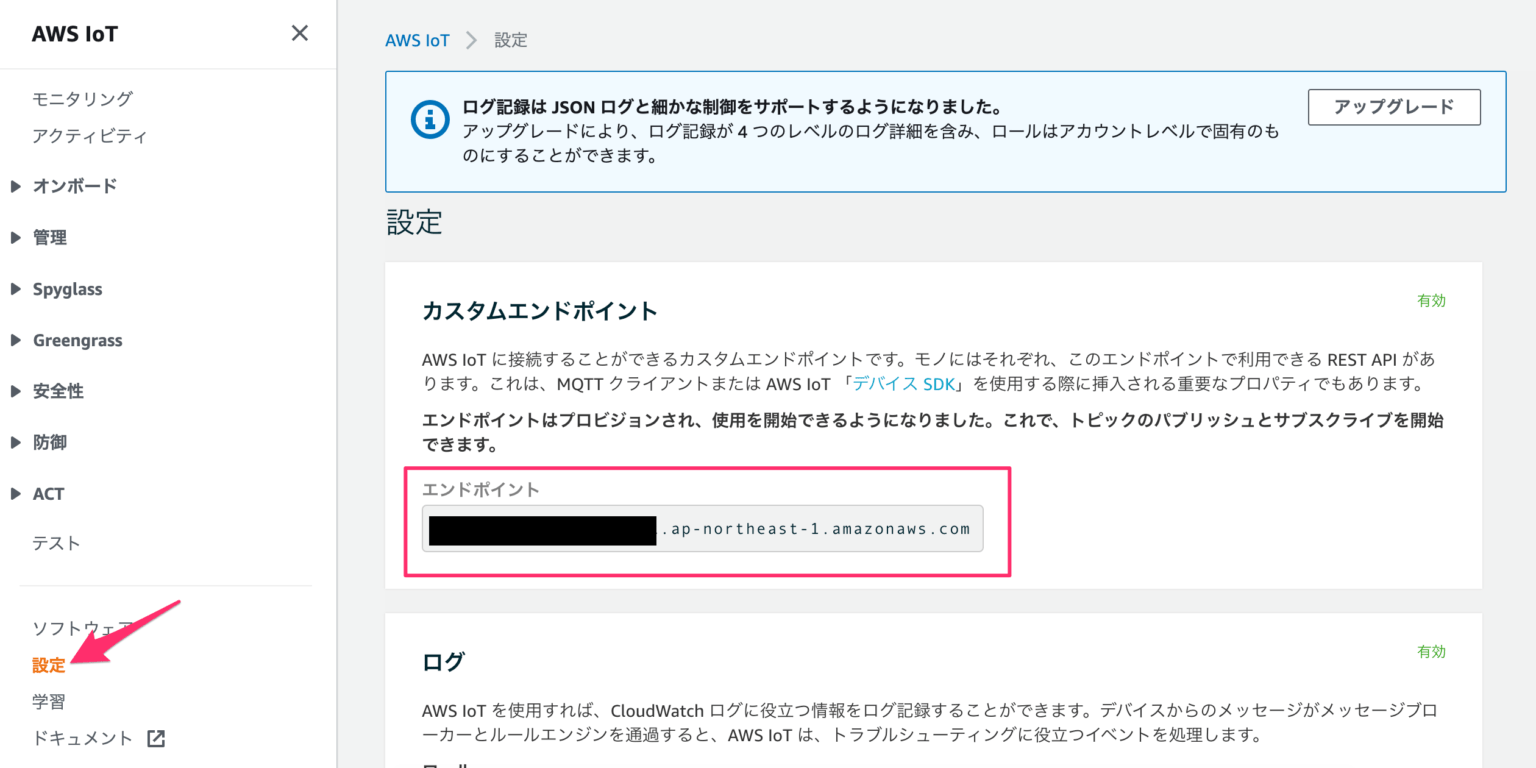 boto3でIoT CoreのATSエンドポイントに接続する（SSL validation failedエラー対応） DevelopersIO