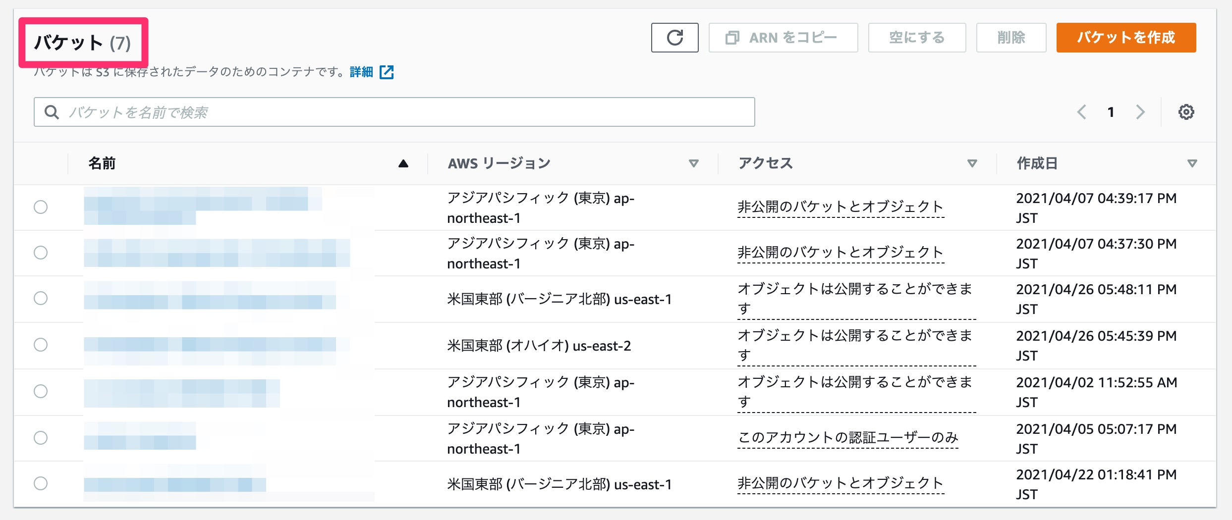 [一撃]正規表現で一致したS3バケットを削除するシェルスクリプトを書いてみた DevelopersIO