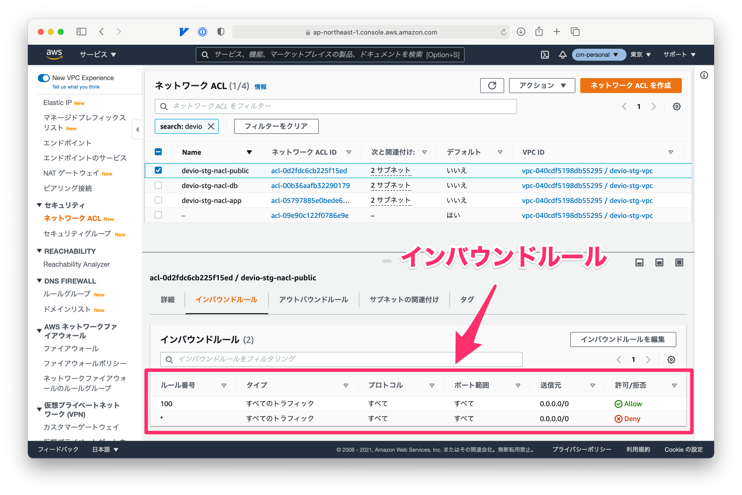 実践！AWS CDK 14 ネットワーク ACL DevelopersIO