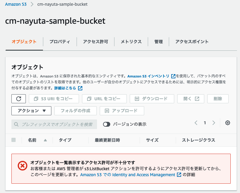 AWS CDK(Python)で特定のIPからのみアクセスできるS3バケットを作成してみた DevelopersIO