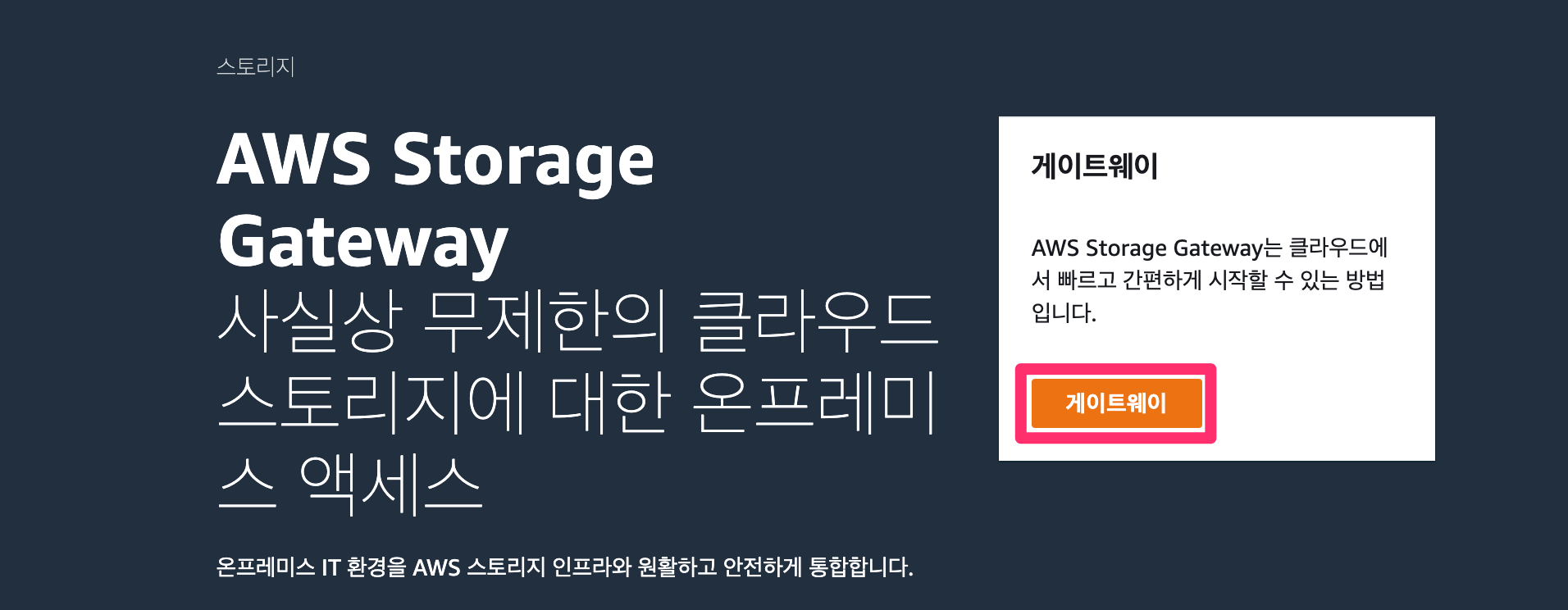 AWS Storage Gateway로 NFS 파일 공유를 탑재하고 Amazon S3 버킷에 매핑해 보기 DevelopersIO