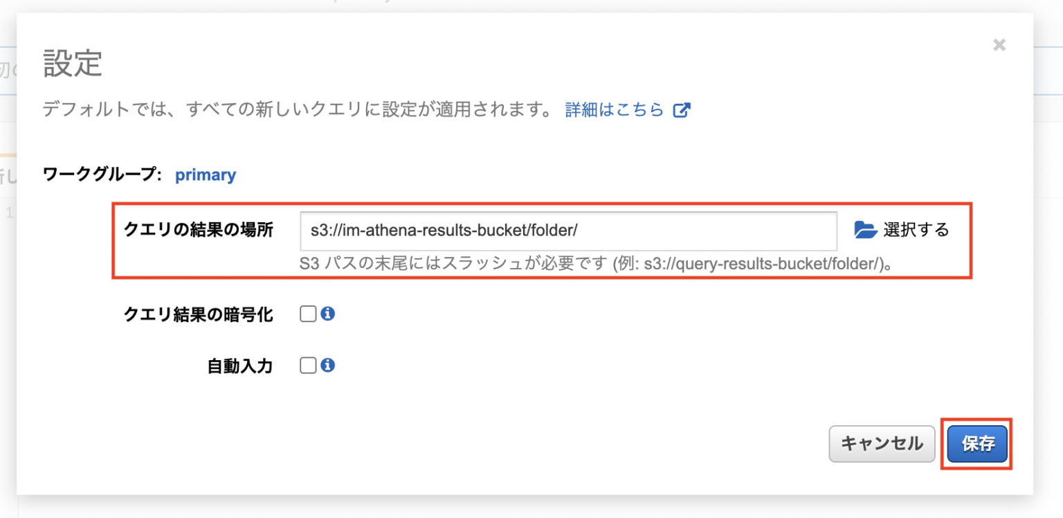 Athenaを利用し、Amazon S3のデータをデータセットに設定してみた。 DevelopersIO