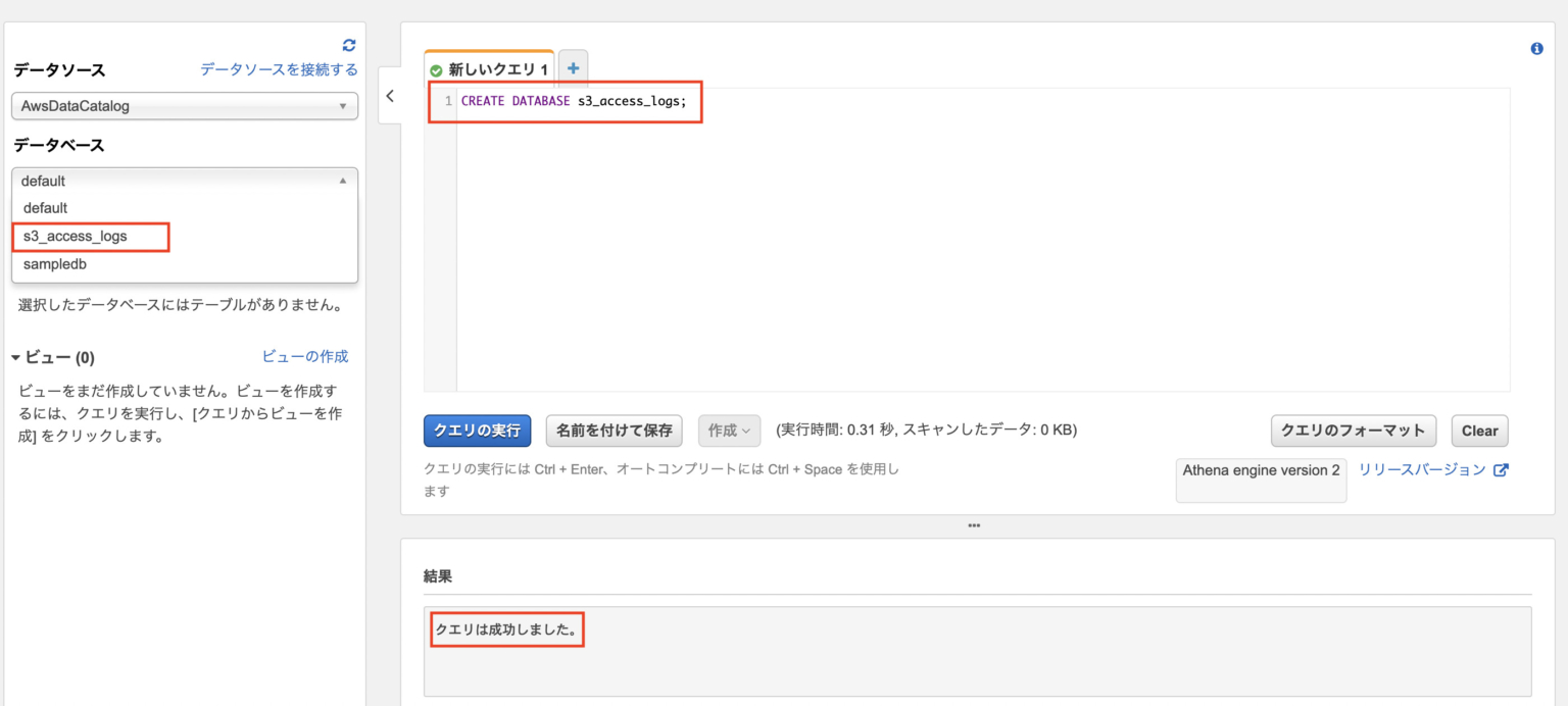 Athenaを利用し、Amazon S3のデータをデータセットに設定してみた。 DevelopersIO