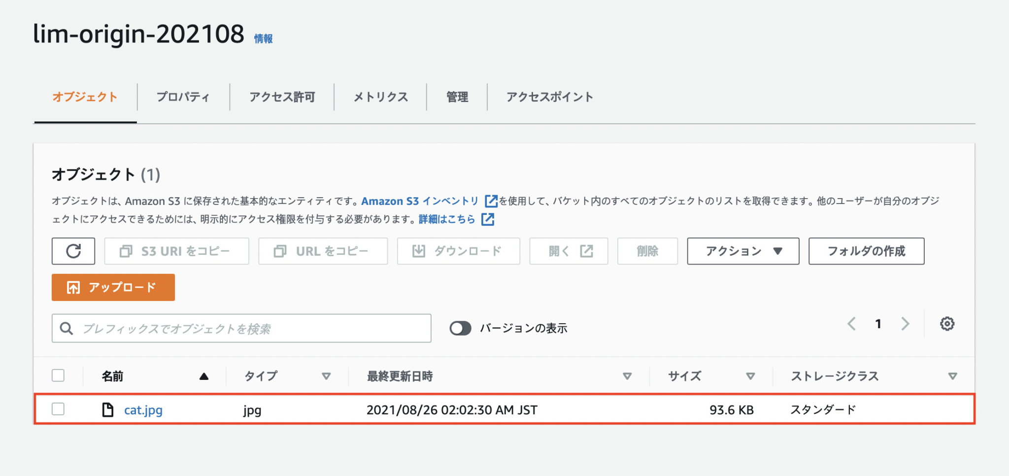 AWS CLIを利用し、Amazon S3バケットのpresigned urlsを取得してみました DevelopersIO