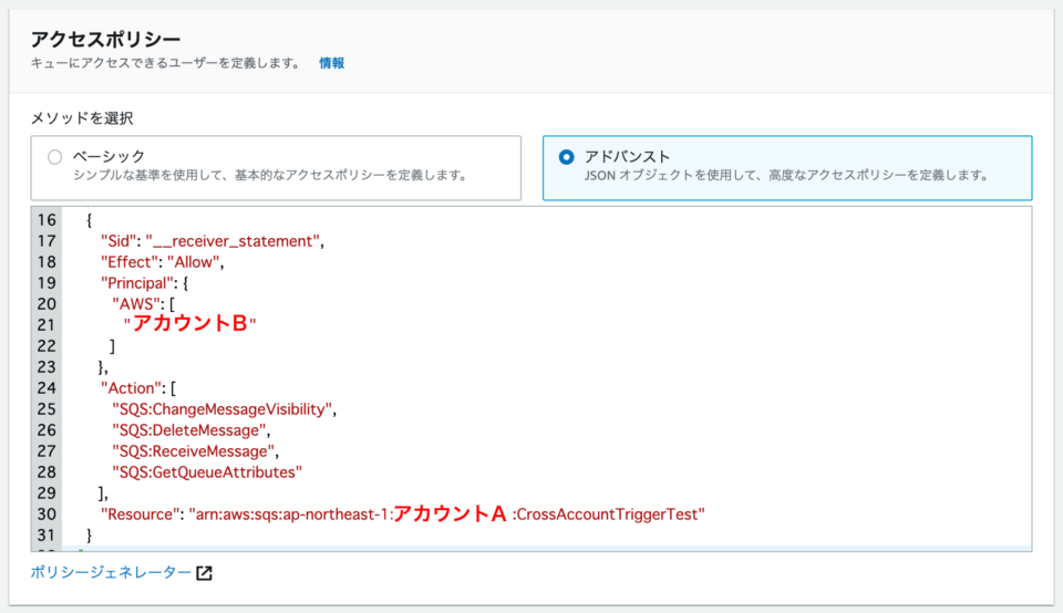 [アップデート] AWS Lambdaのトリガーとして異なるAWSアカウントのSQSキューが指定できるようになりました DevelopersIO