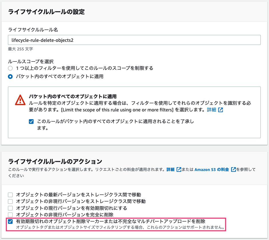 CloudFormation で S3 バケット作成後、スタックの削除時に「The bucket you tried to delete is