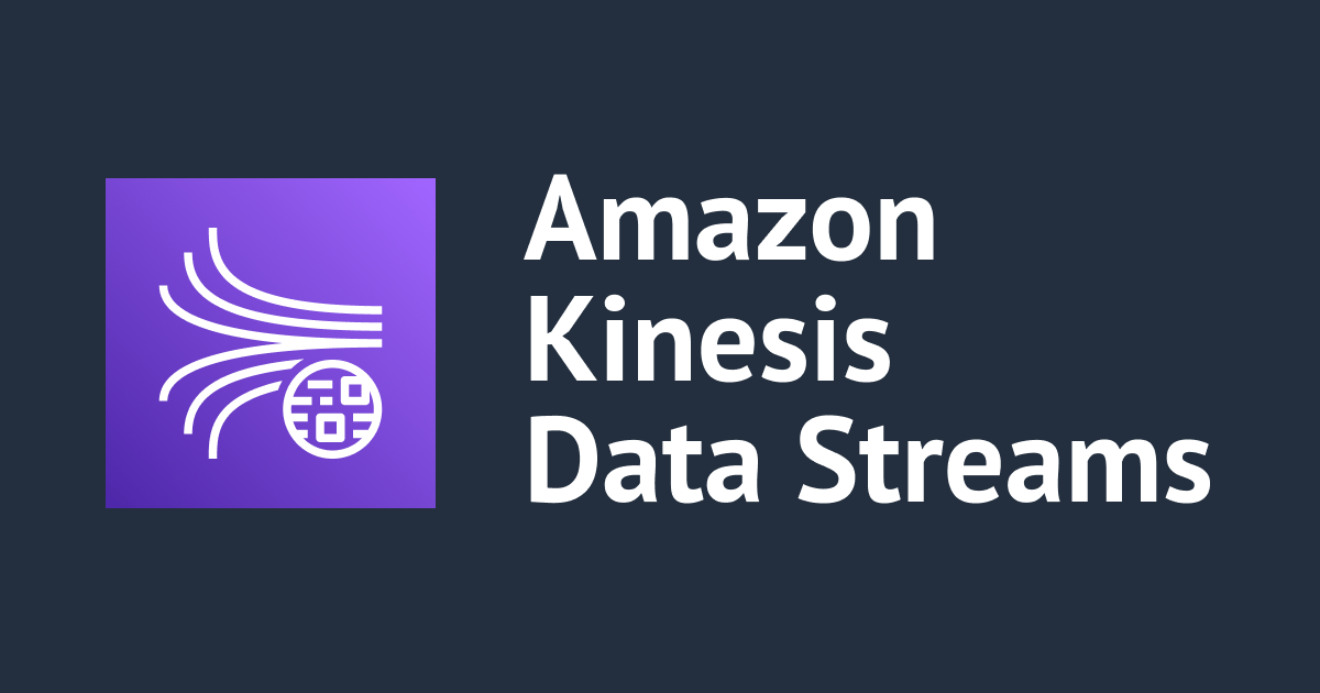 Amazon Kinesis Data Streamsの利用費を計算してみた DevelopersIO