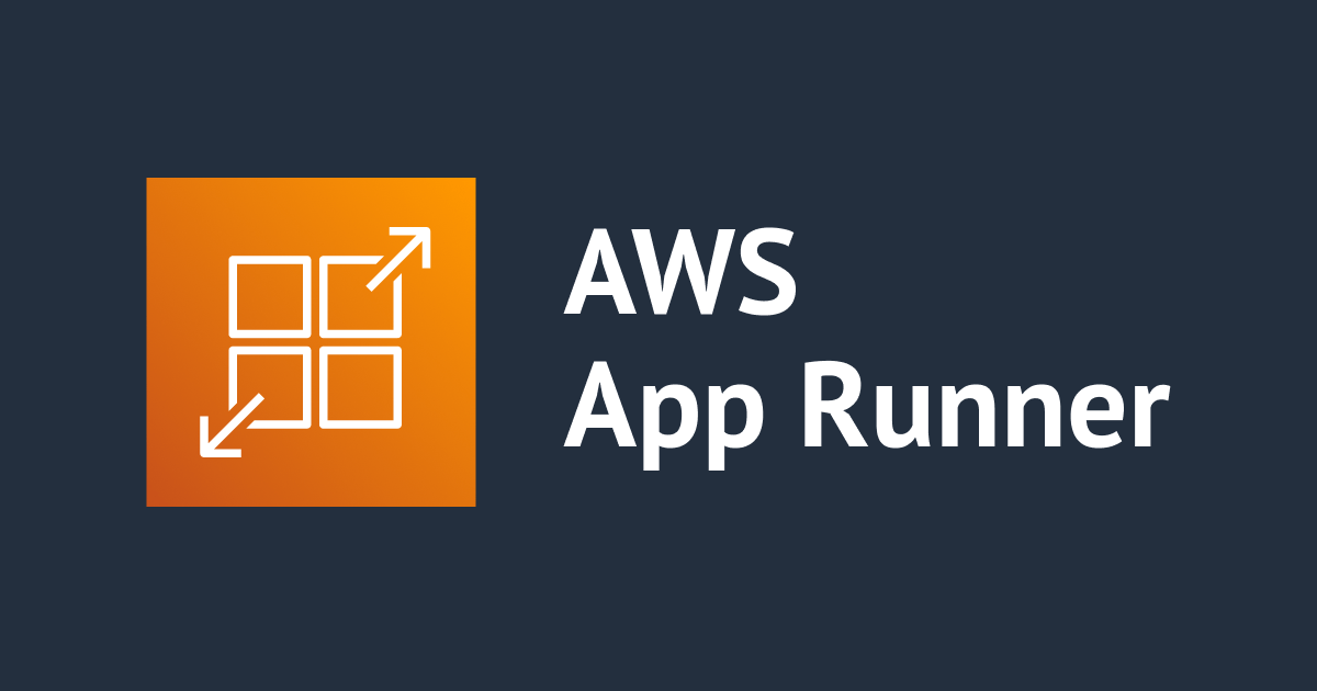 [アップデート] AWS App Runner でついに AWS WAF がサポートされました DevelopersIO
