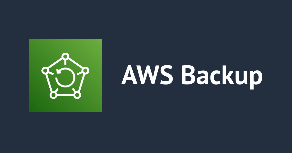 AWS Backupで 毎時間バックアップを取得する設定にしたい場合、「バックアップ期間の開始時間」について挙動を調べてみた