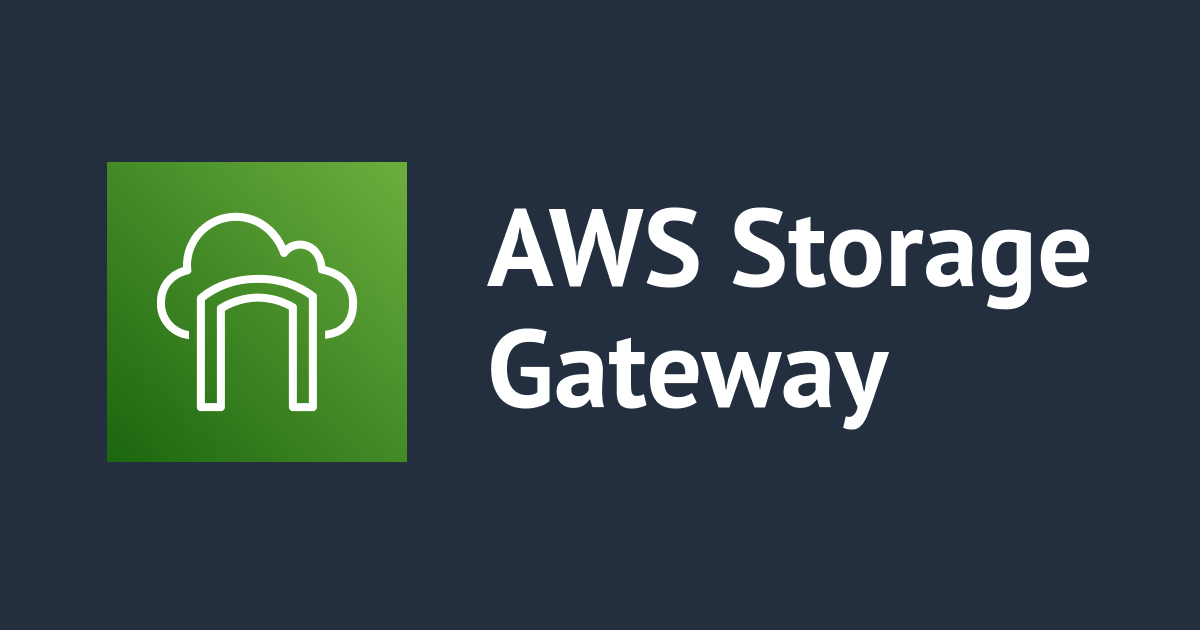 [B! Amazon  Services] Storage Gateway（Amazon S3 File Gateway）で考慮するべき