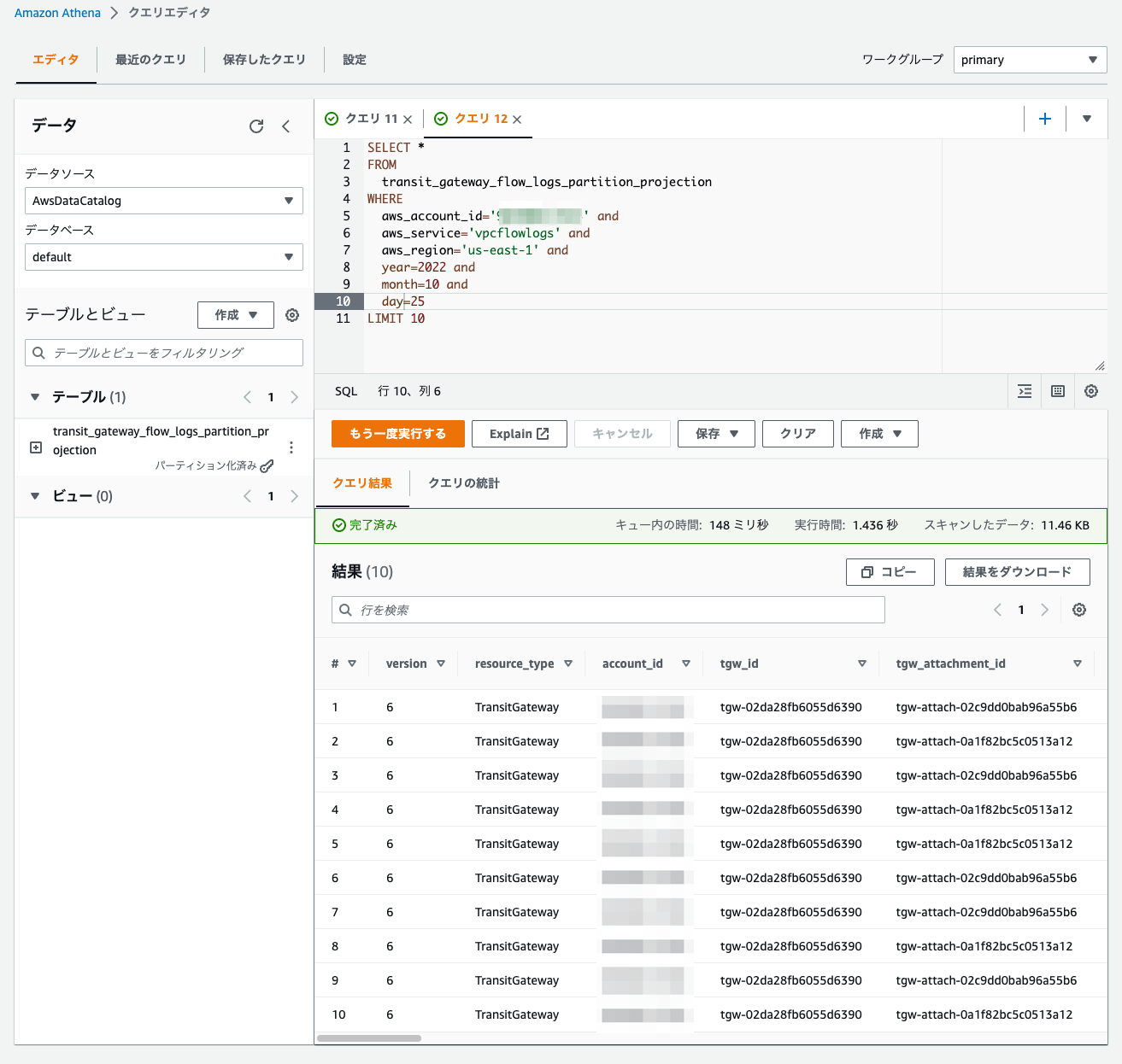 Transit Gateway Flow LogsをAthenaで分析してみた DevelopersIO