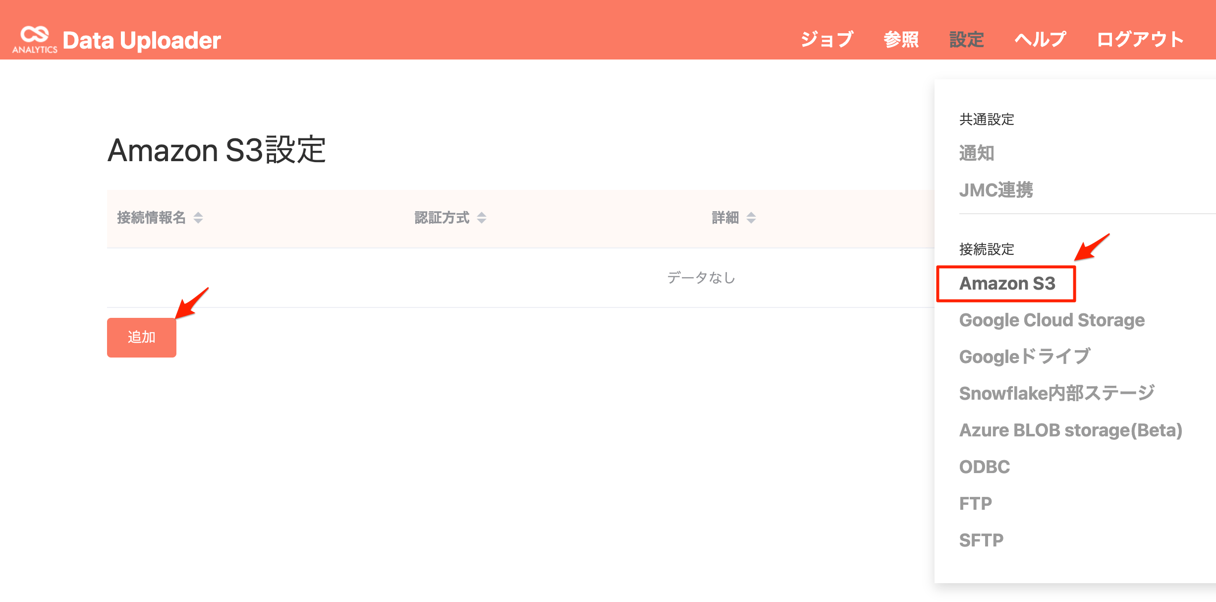 CSA Data Uploaderでエンドポイントを経由してAmazon S3へアップロードする DevelopersIO