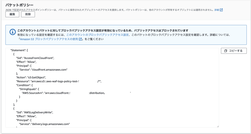 CloudFormationでS3バケットに複数のバケットポリシーを割り当てようとした際の挙動 DevelopersIO