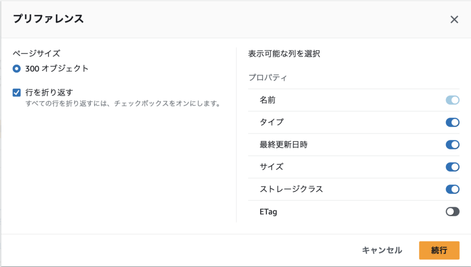 [アップデート]Amazon S3のListObjects APIでオブジェクトの復元状況が取得できるようになりました。 DevelopersIO