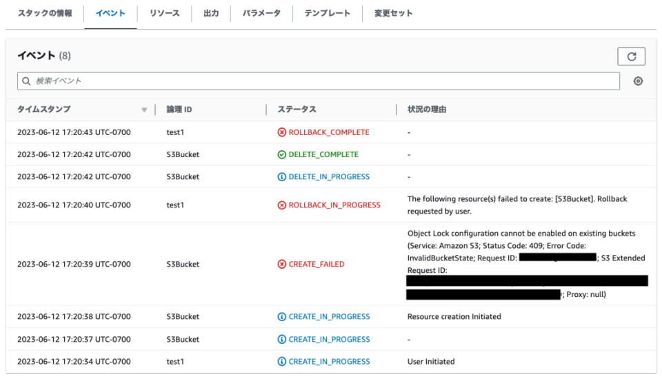 CloudFormation でオブジェクトロックを有効化したS3バケットを作成したいが、InvalidBucketStateエラーが発生する