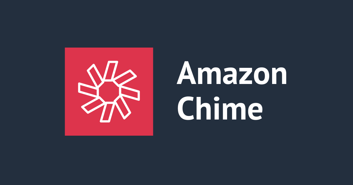 [アップデート]Amazon Chime SDK のMedia pipeline APIエンドポイントの対象リージョンが拡大されました