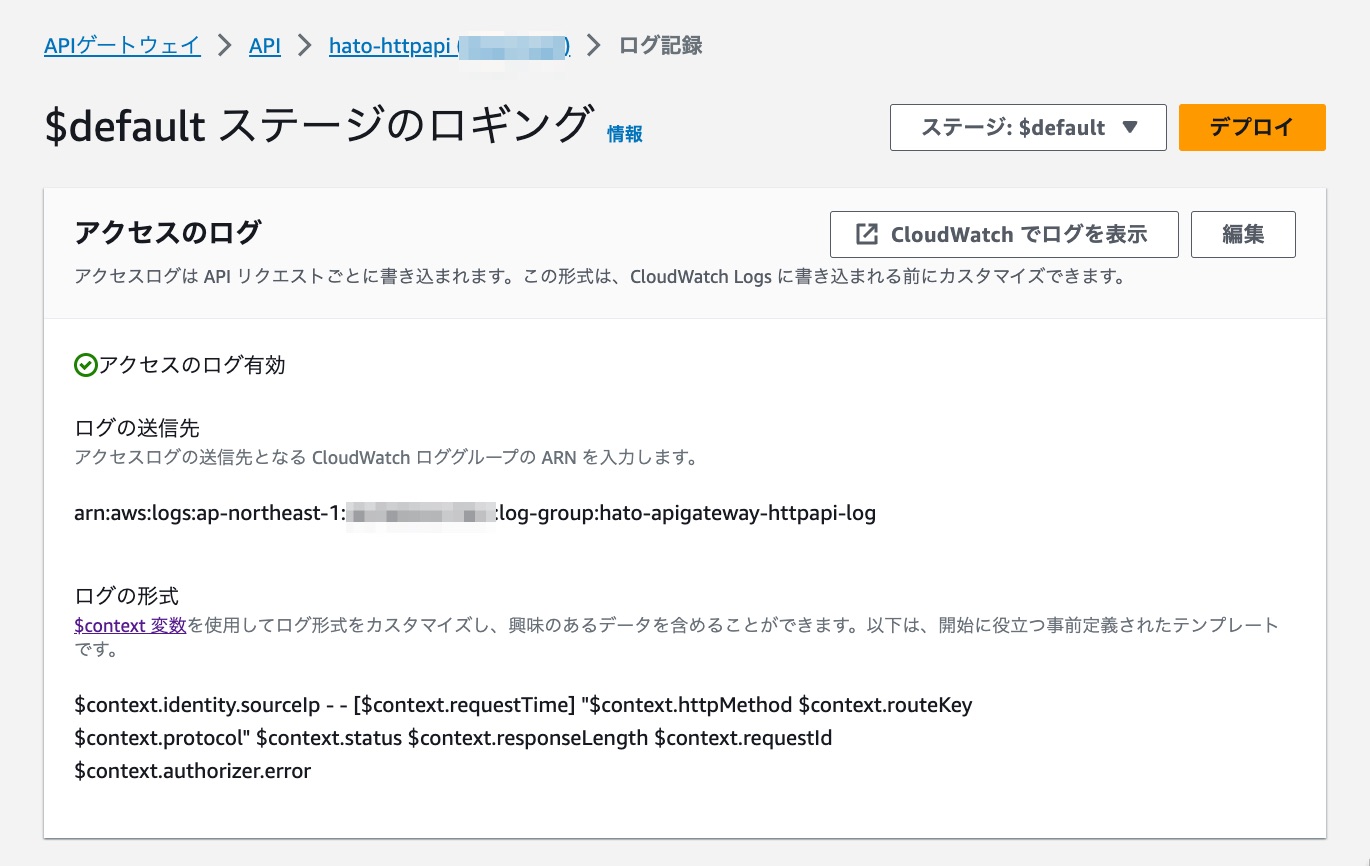 HTTP API で Lambda オーソライザーを設定した際の問題発生時に確認すべきログを教えてください DevelopersIO