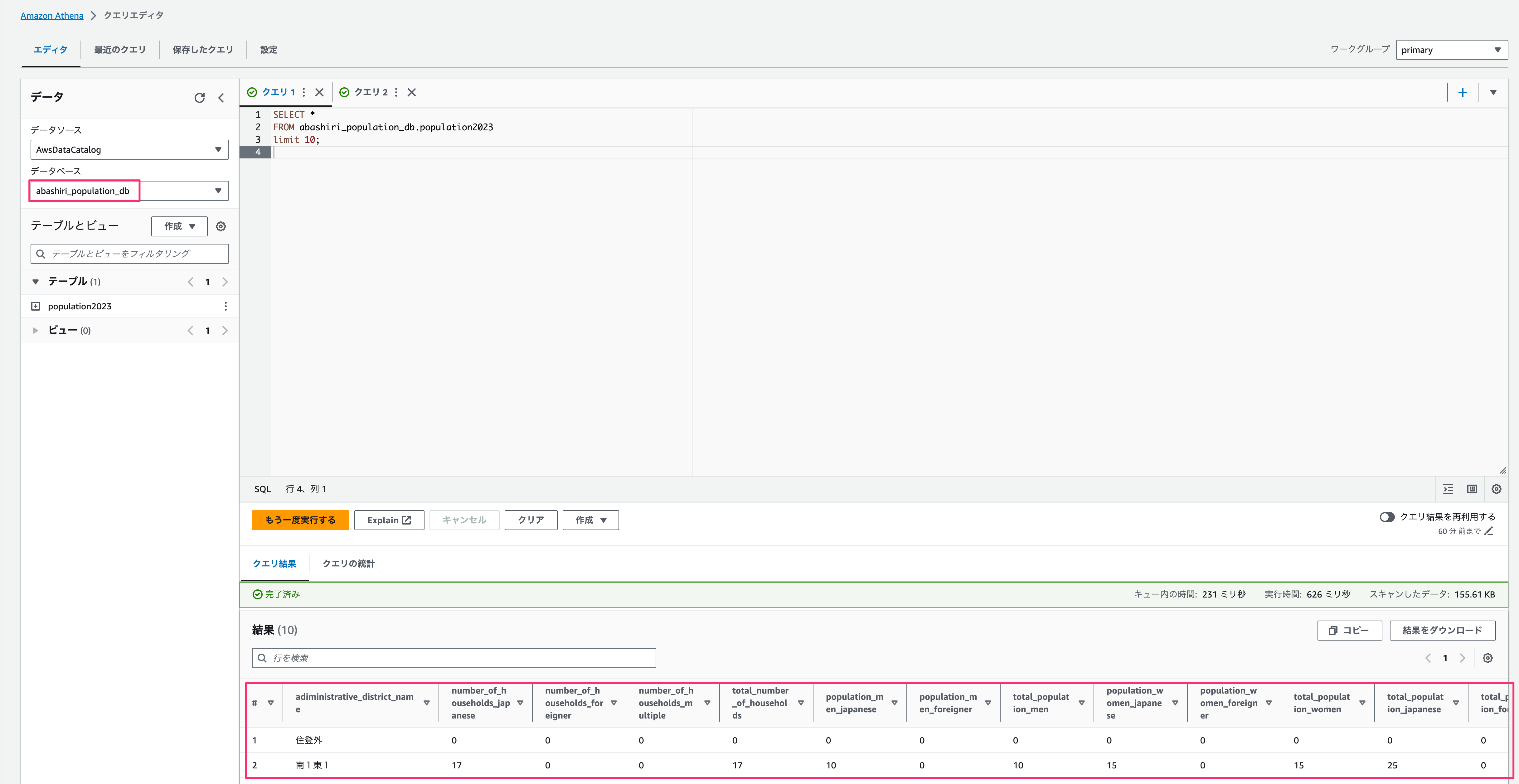 Amazon QuickSight で S3 に保存した複数の CSV ファイルを可視化するまでをやってみた DevelopersIO