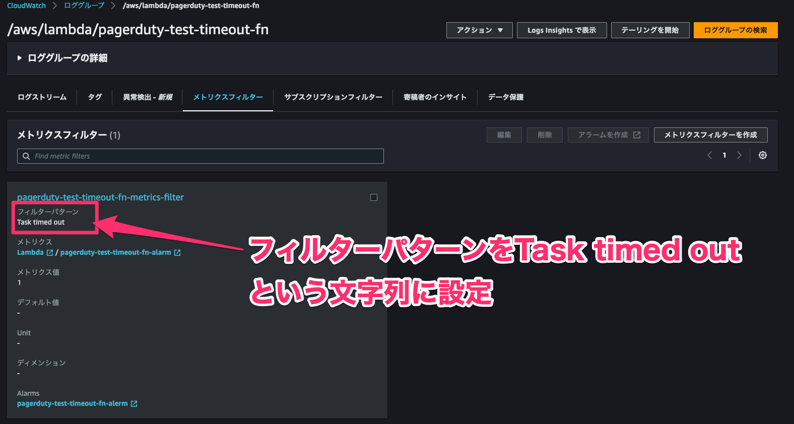 PagerDuty Events API v2を利用してエラー前後の処理内容も含めたインシデントを作成する DevelopersIO