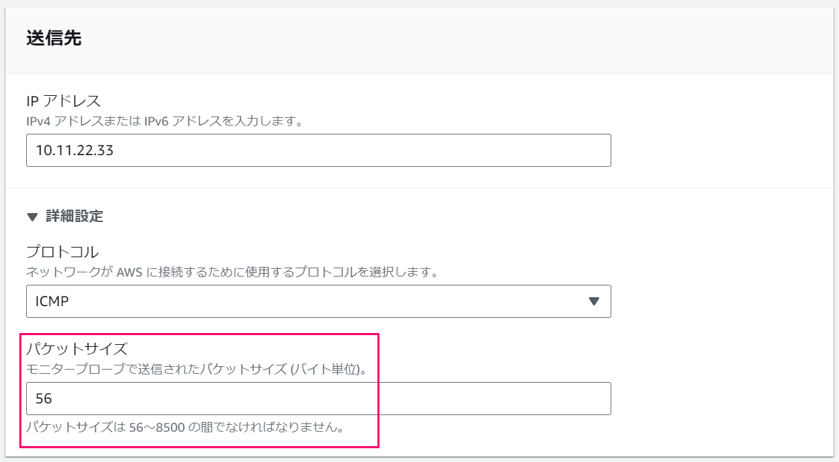 Pingコマンドのパケットサイズについて調べてみた DevelopersIO