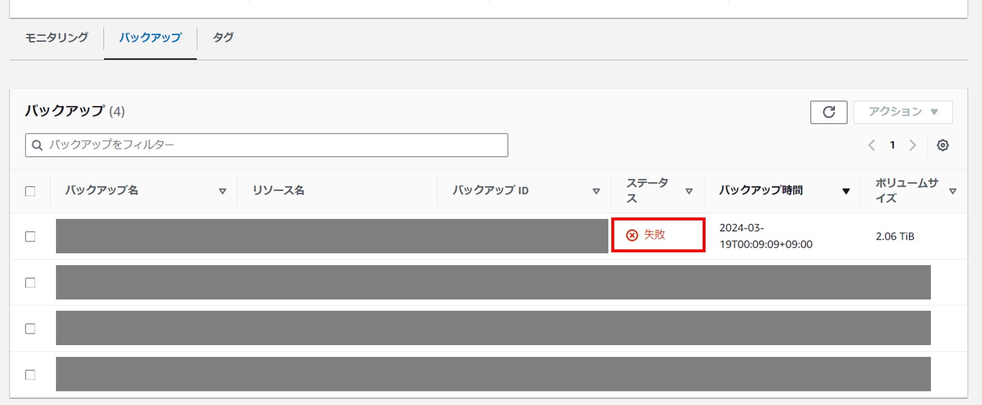 FSx for NetApp ONTAP のスナップショット自動削除設定をする（volume snapshot autodelete