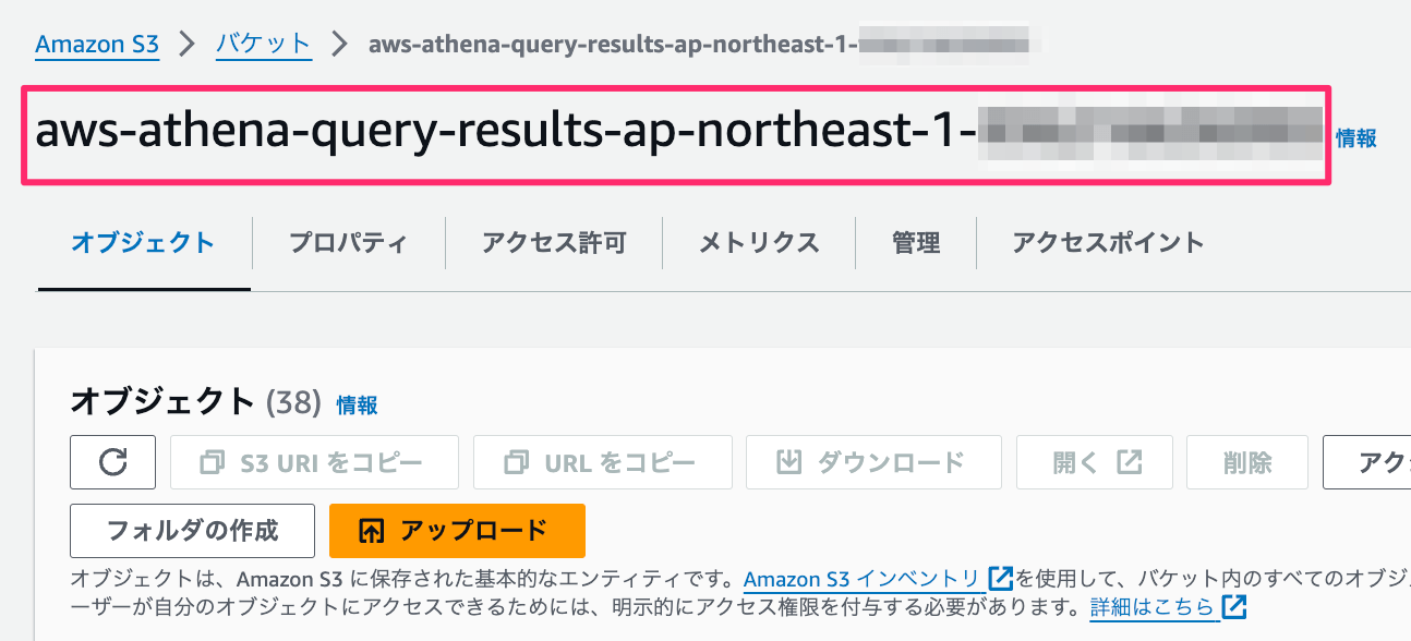 EventBridge Scheduler で MSCK REPAIR TABLE (パーティション更新)を定期実行する DevelopersIO