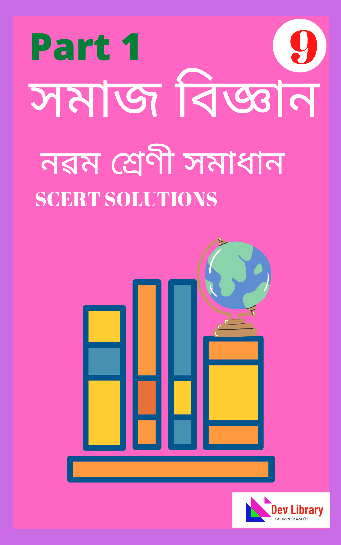 Class 9 Social Science History Chapter 2 ভাৰতীয় জাতীয়তাবাদৰ উন্মেষণ