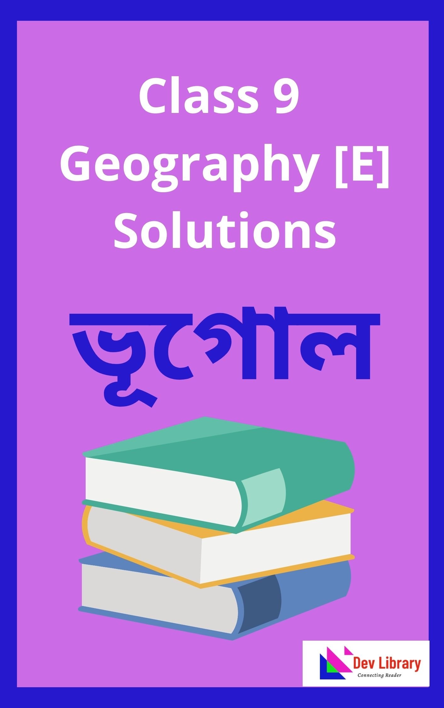 Class 9 Geography Elective Chapter 1 বতৰ আৰু জলবায়ু Dev Library