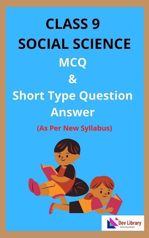 Class 9 Social Science MCQ 2025 SEBA Class 9 Social Short Question