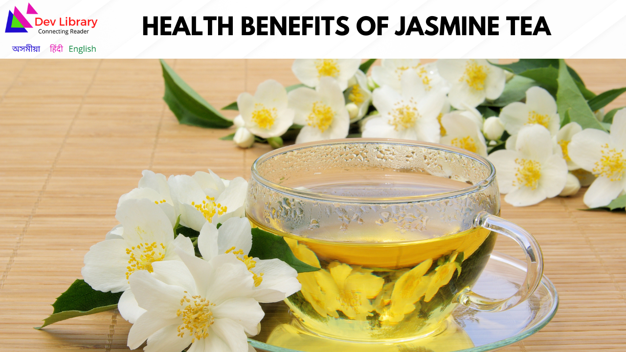 Health Benefits of Jasmine Tea জেচমিন চাহৰ উপকাৰিতা Dev Library