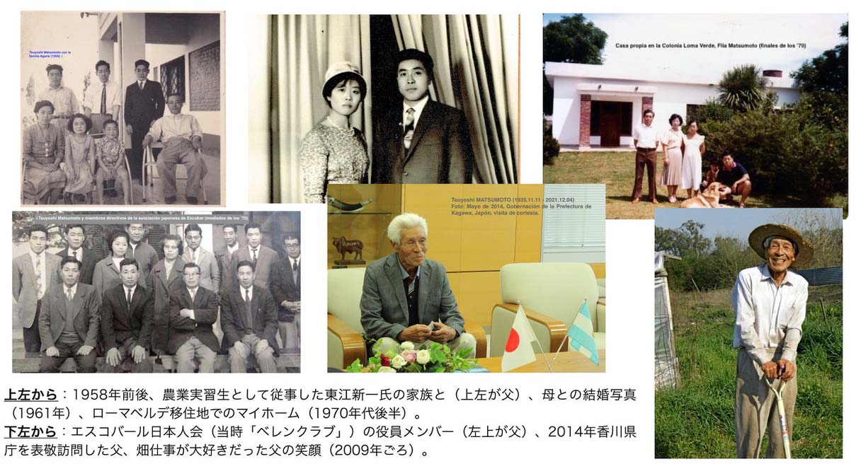 父のアルゼンチンでの64年間 ー その1 ディスカバー・ニッケイ