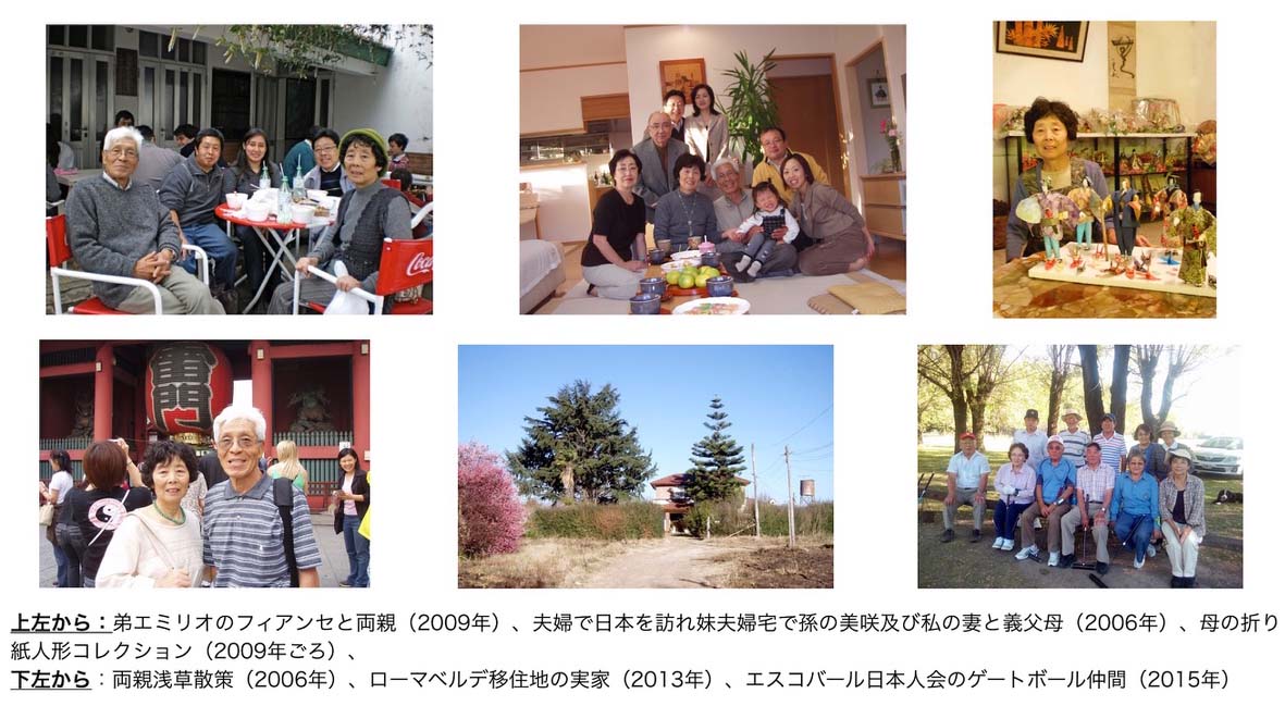 父のアルゼンチンでの64年間 ー その2 ディスカバー・ニッケイ