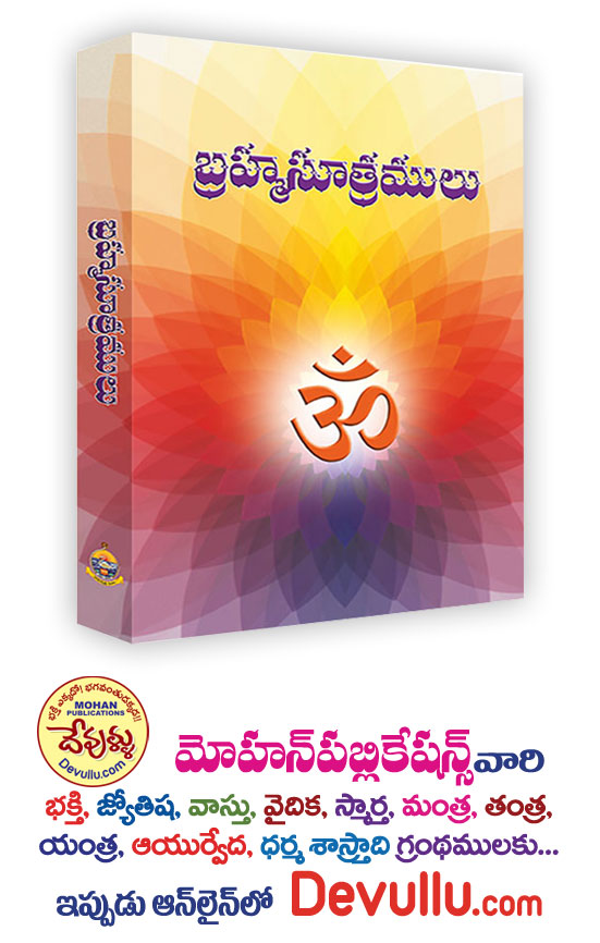 Ramakrishna Matam books Archives Online Telugu Books Store Devullu