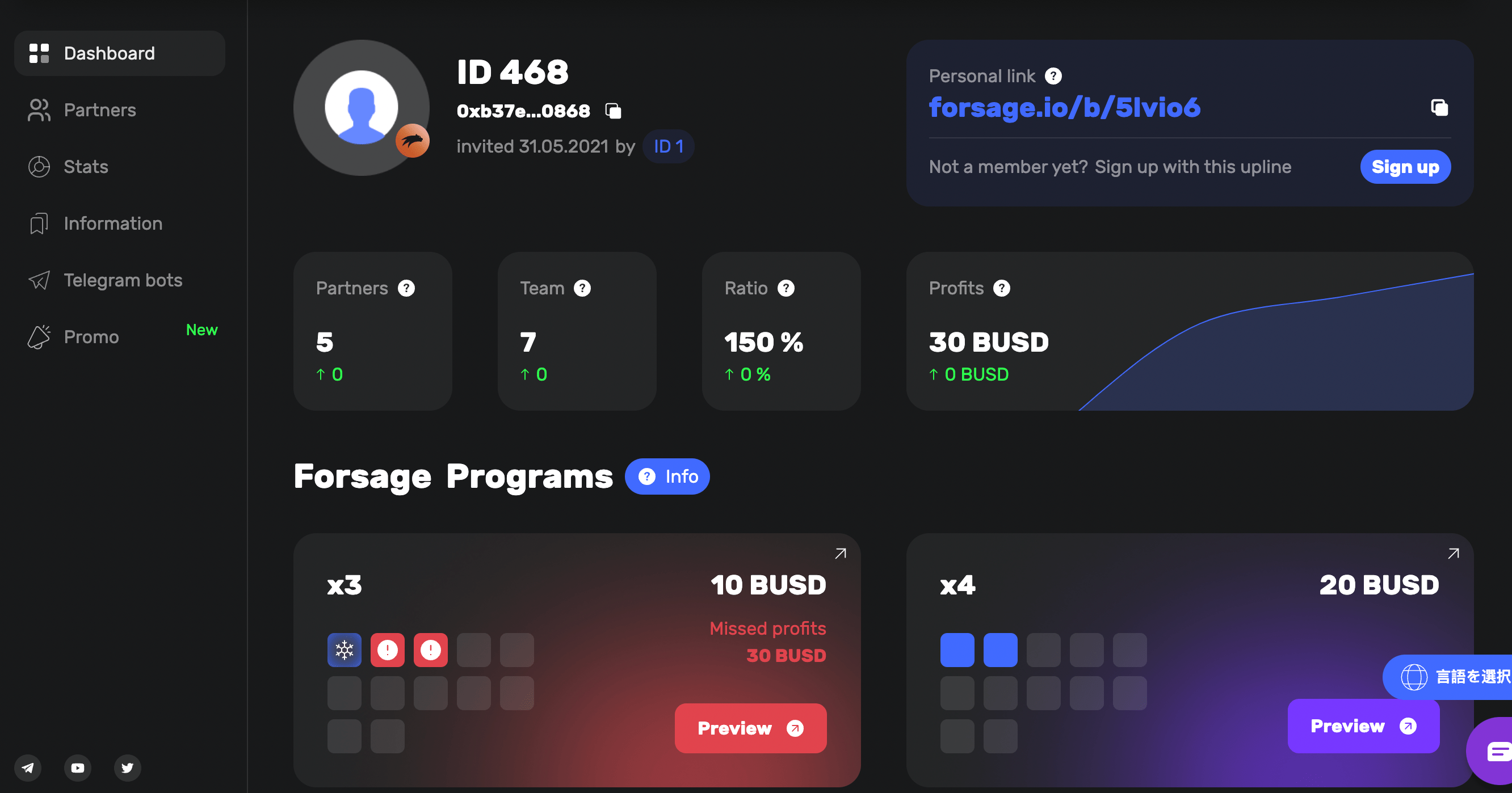 Forsage BUSD DappBay