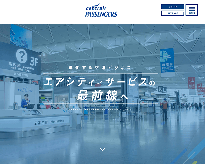新卒採用 採用情報 中部国際空港旅客サービス株式会社 DEZDEZ/デザデザ