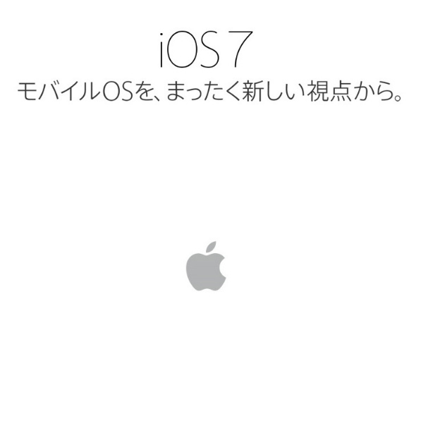iOS 7.1は3月中旬リリース予定らしいです iPhoneの使い方