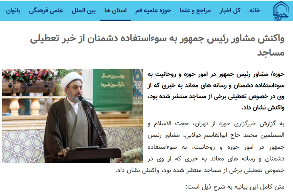 50,000 mosques closed in Iran due to the decreasing interest in Islam