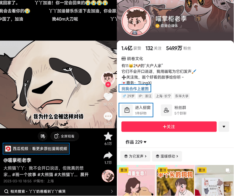 Panda Exchange Program Targeted By Misinformation Driving Antius