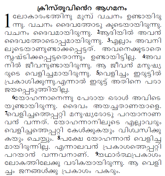 The Bible in Malayalam