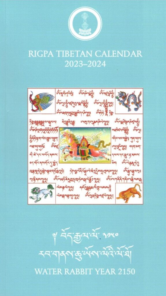 Rigpa Tibetan Calendar 2023 2024 Kamalashila