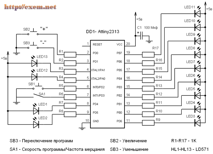 Светодиодная гирлянда на МК ATtiny 2313. Схема, описание