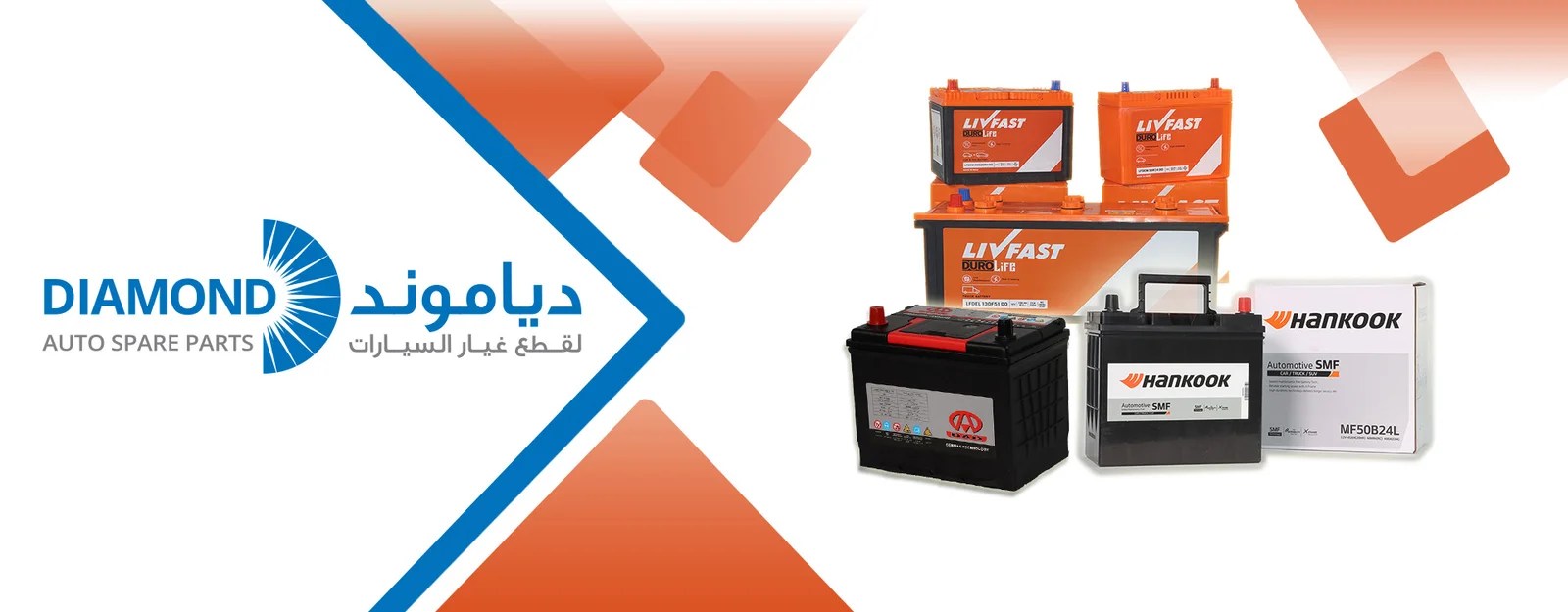 Diamond Auto Part Diamond Auto Spare Parts Oman