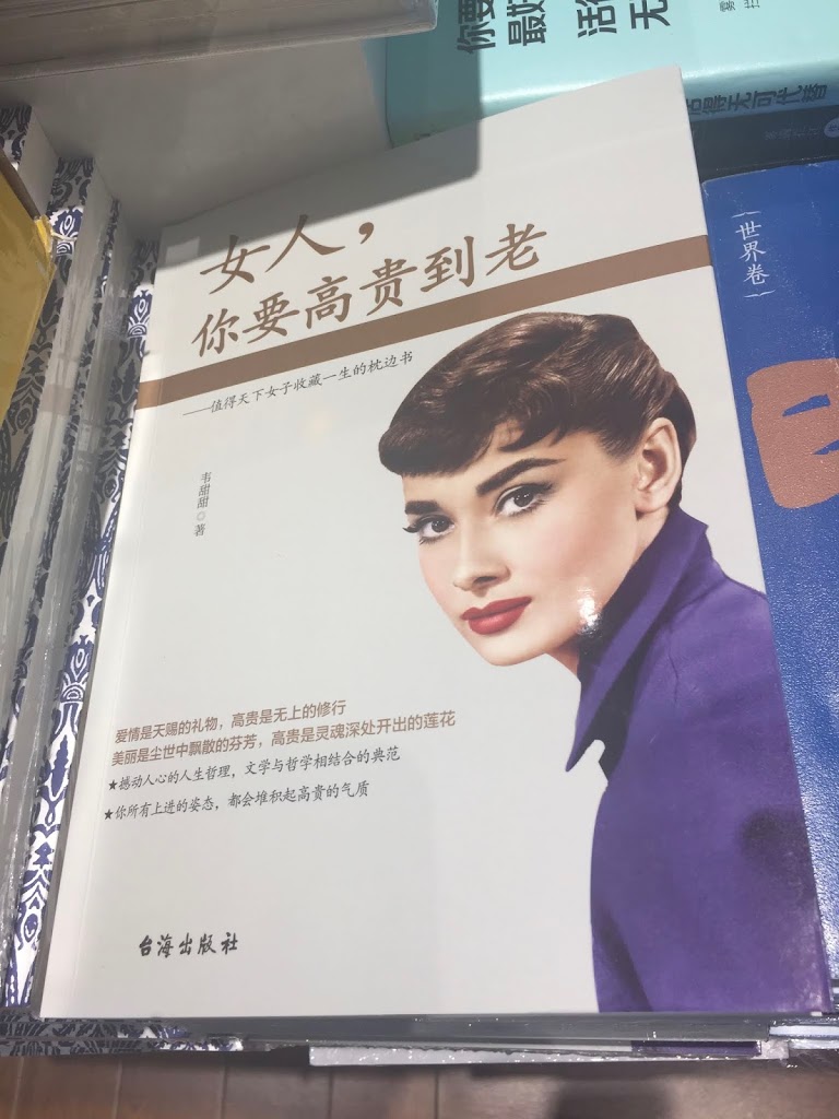 China In Search of the Past Part 4 The Four Olds, From Coastal Hunan