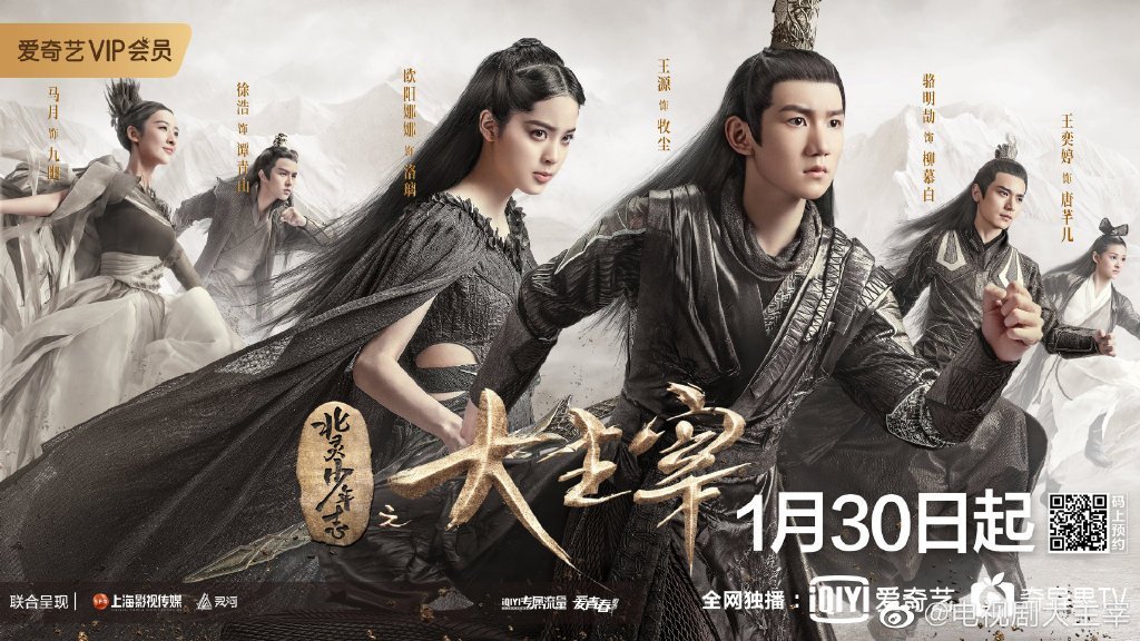 Sinopsis dan Review Drama China Great Ruler (2020) Diani