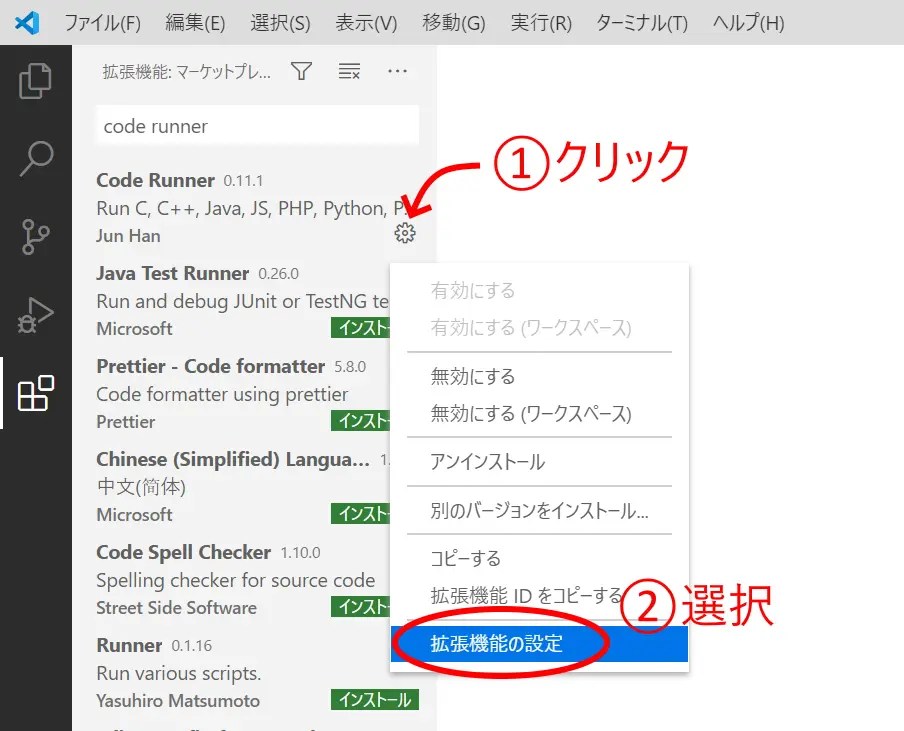 Visual Studio CodeでC言語プログラミングを始める（Windows編） 電脳産物