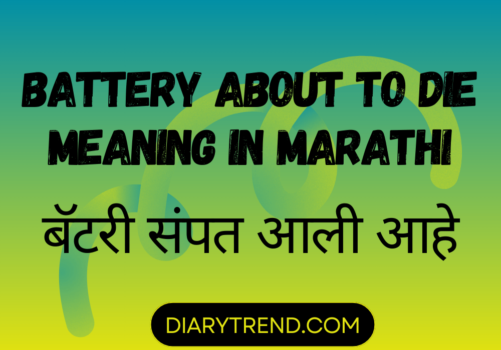 Battery About To Die Meaning In Marathi