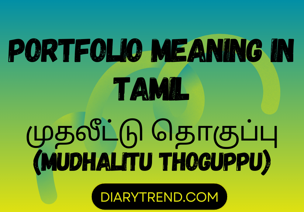 Portfolio Meaning In Tamil