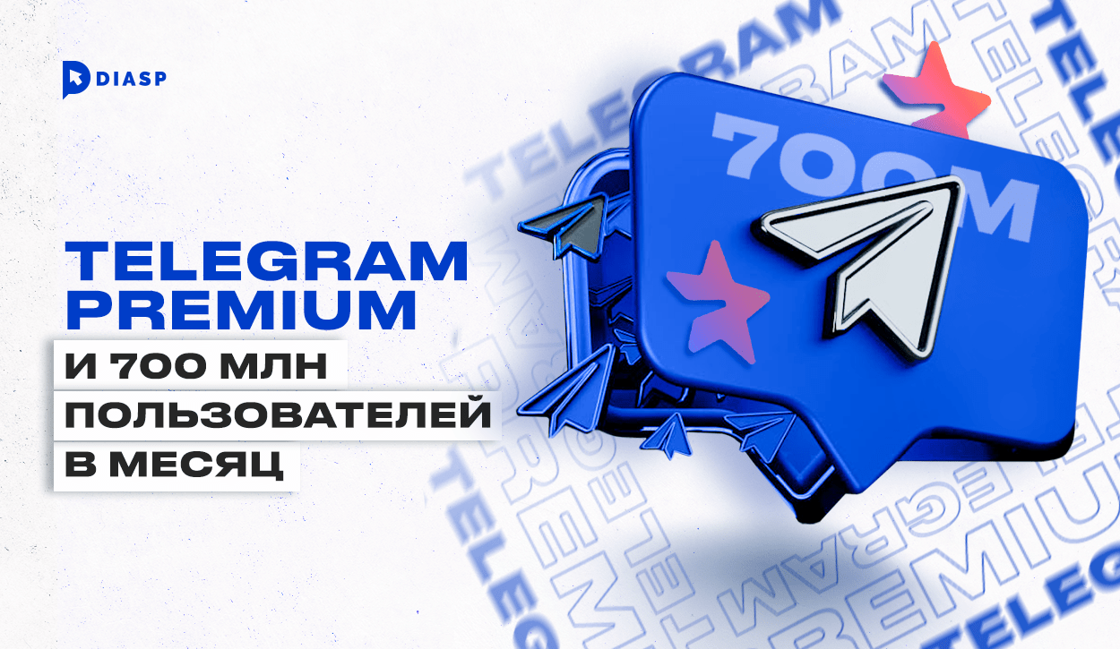 Telegram Premium Что дает премиум аккаунт и как подключить